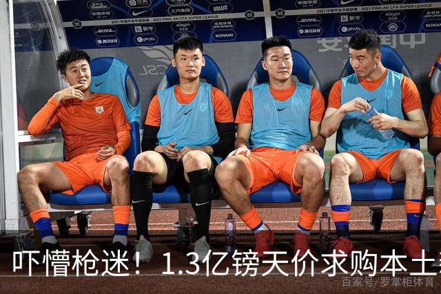 吓懵枪迷！1.3亿镑天价求购本土新星，阿森纳砸钱冲标王暗藏谈判死穴